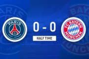 半场-巴黎暂0-0拜仁 于帕进球越位诺伊尔救险斯坦尼西奇伤退